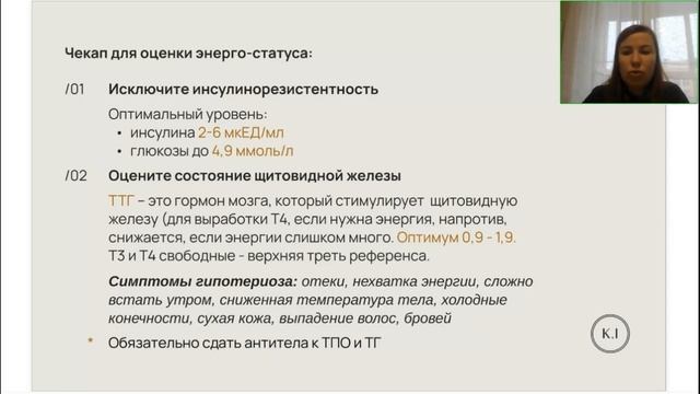 Хронический стресс Кира Игнатьева 15 января 2023