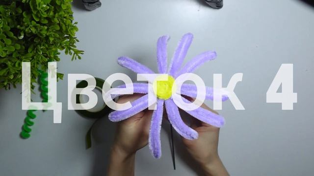 Яркий букет из синельной проволоки — идеально для подарка! | DIY
