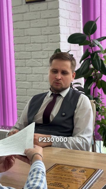 Когда внимательно прочитал договор и нашёл пункт Фартануло  15 000  