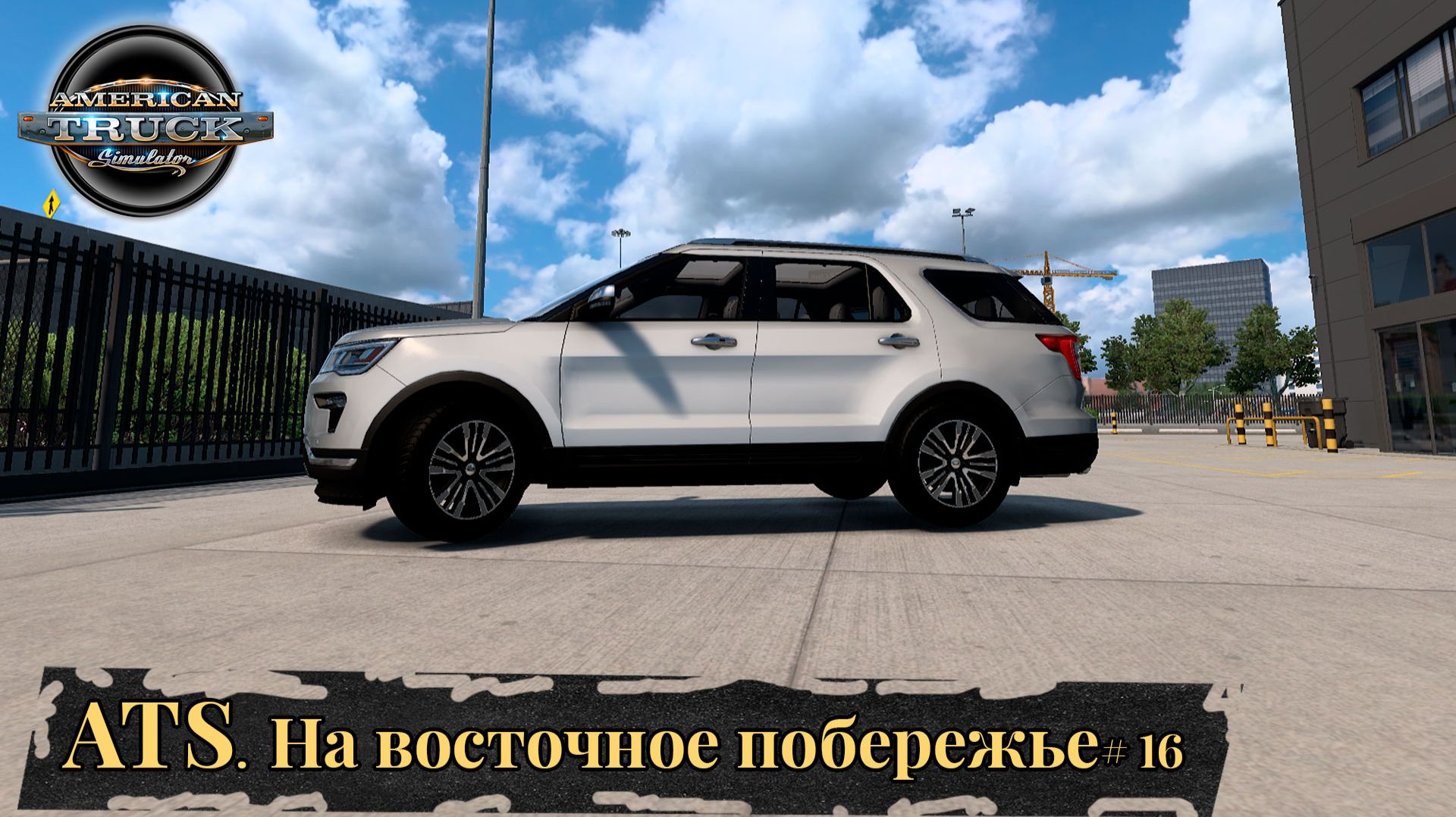На восточное побережье.  American Truck Simulator #16