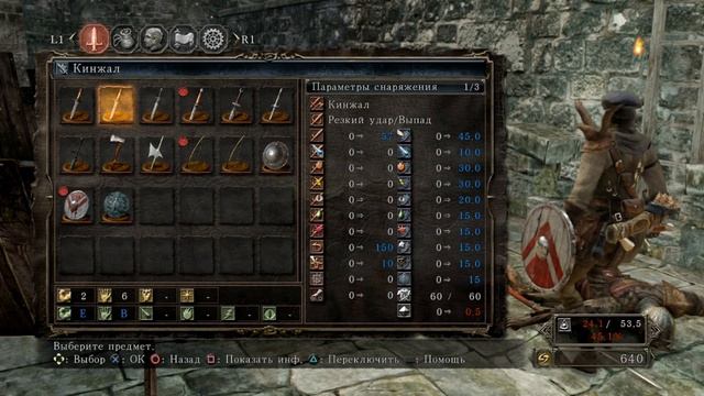 Dark Souls II 4 - Испарился