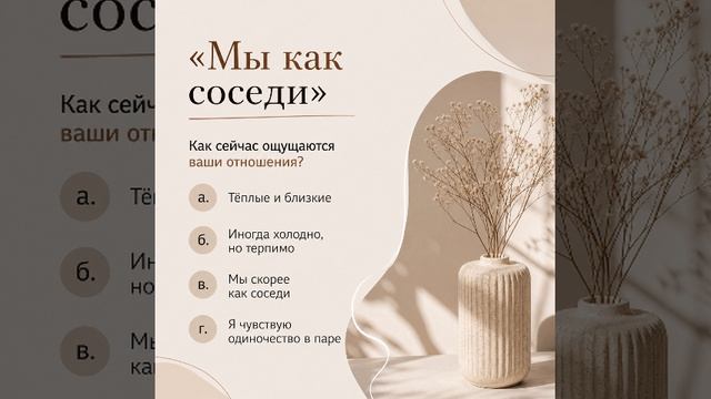 2. Мы как соседи