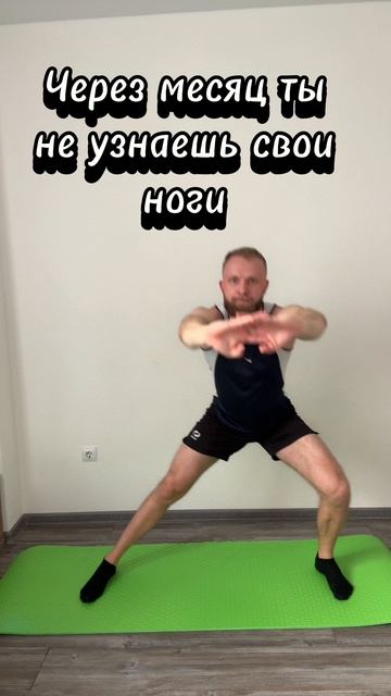 Лучшее упражнение для стройных ног