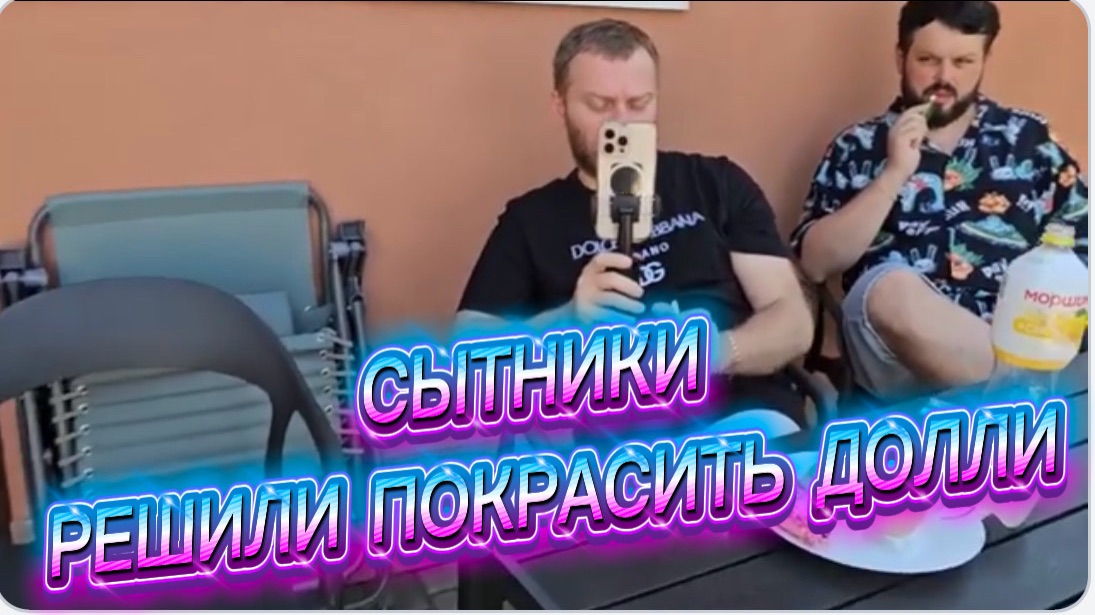 САМВЕЛ АДАМЯН, СЫТНИКИ, РЕШИЛИ ПОКРАСИТЬ ДОЛЛИ..
