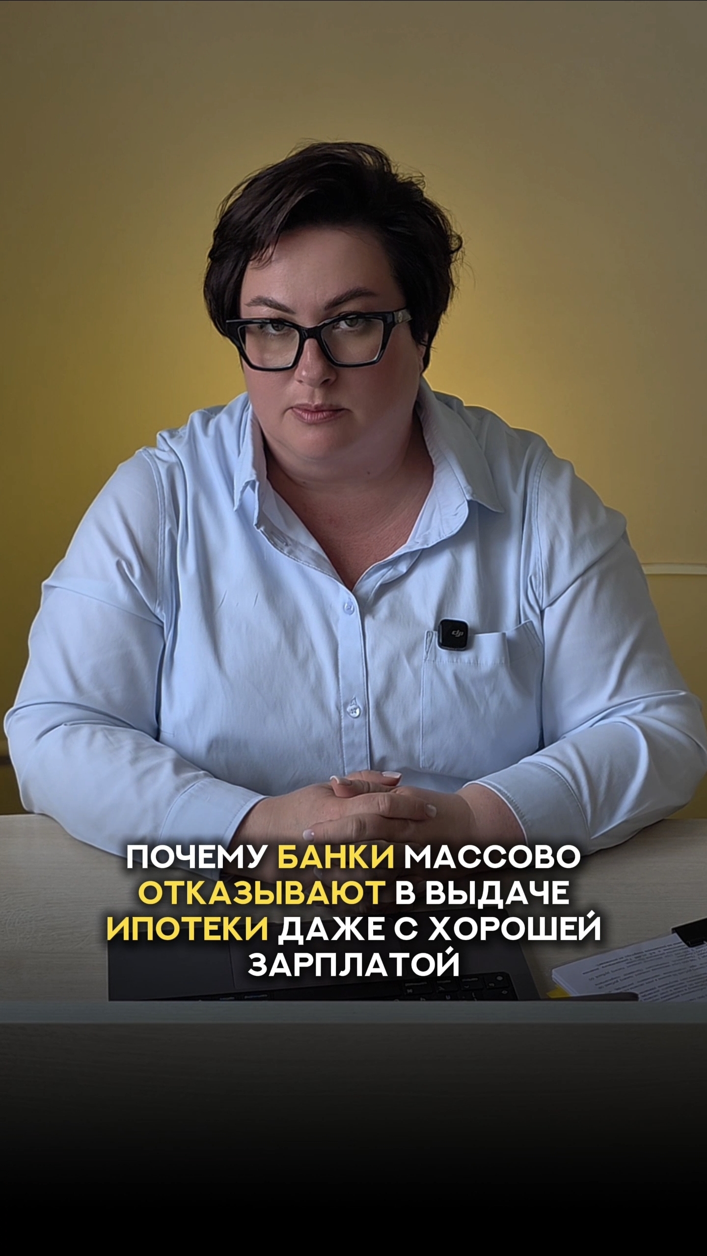 Ограничения Центробанка по ипотеке