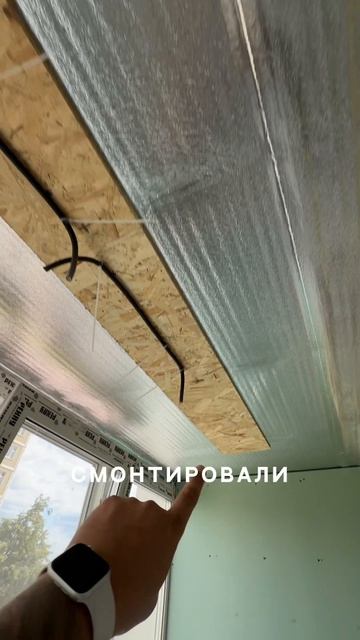 Утепление балкона