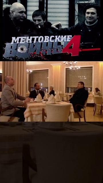 шилов и его работодатели  ментовские войны 4  shorts шилов кино фильмы