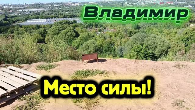 Люблю тебя Владимирская Русь - здесь свет на землю падает иначе!