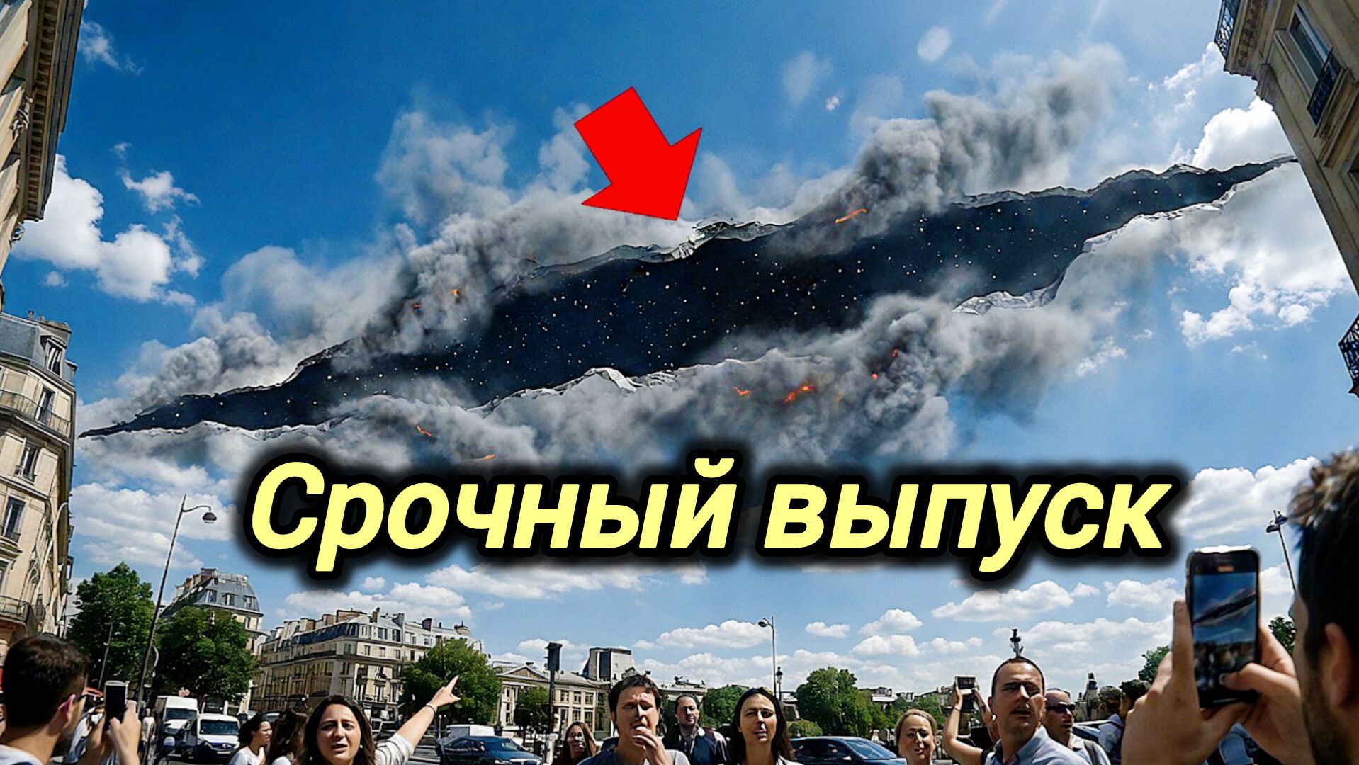 25-08-2026. ЧПs.КАТАКЛИЗМЫКАТАСТРОФЫПРОИСШЕСТВИЯ ЗА ДЕНЬ.новости дня.СЕГОДНЯ.Россия США Китай.