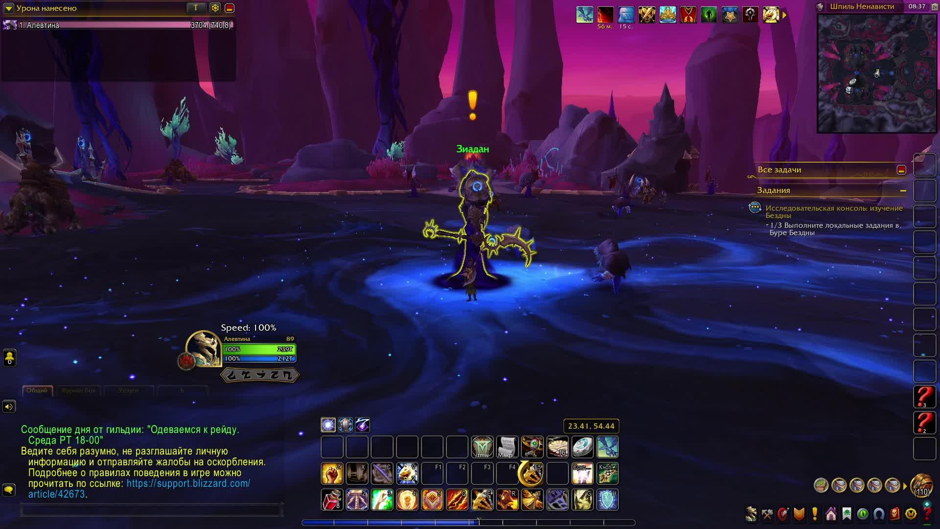 world of warcraft midnight #10