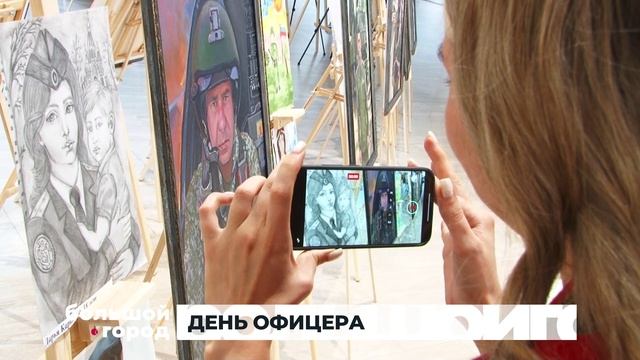 ДЕНЬ ОФИЦЕРА. Большой город 24/08/2026