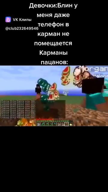 Карманы пацанов