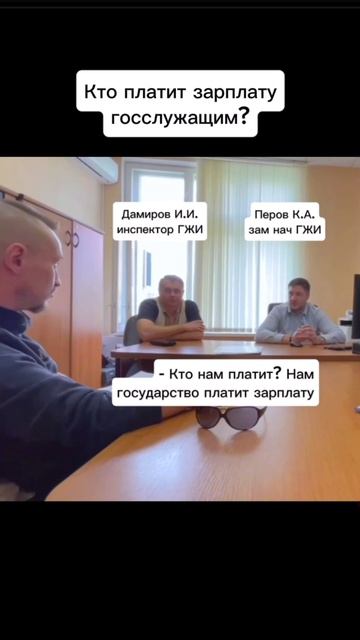 Кто платит зарплату госслужащим?