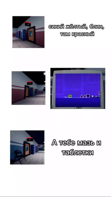 пытаешься вылечить пациента но залип в Geometry Dash