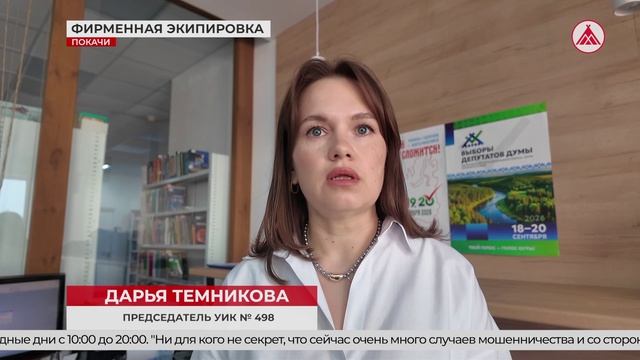 Брендированная продукция членам УИК
