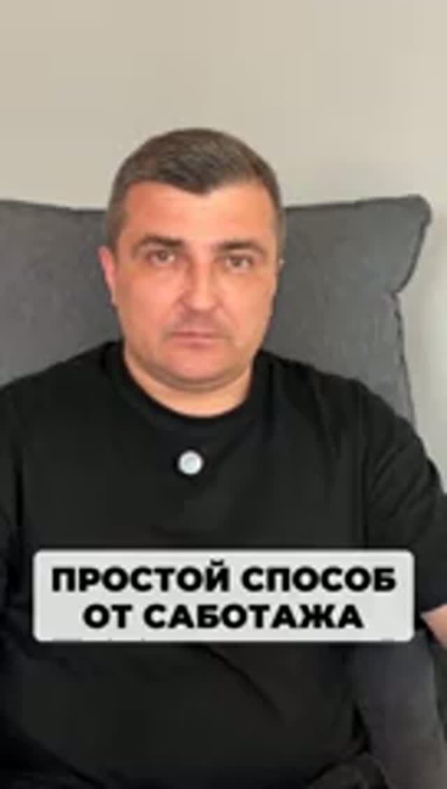 С тем, кто внутри тебя саботирует важные действия, можно договориться простым и эффективным способом