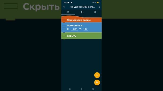 тутор как сделать сандбокс в покет код!я вернулась