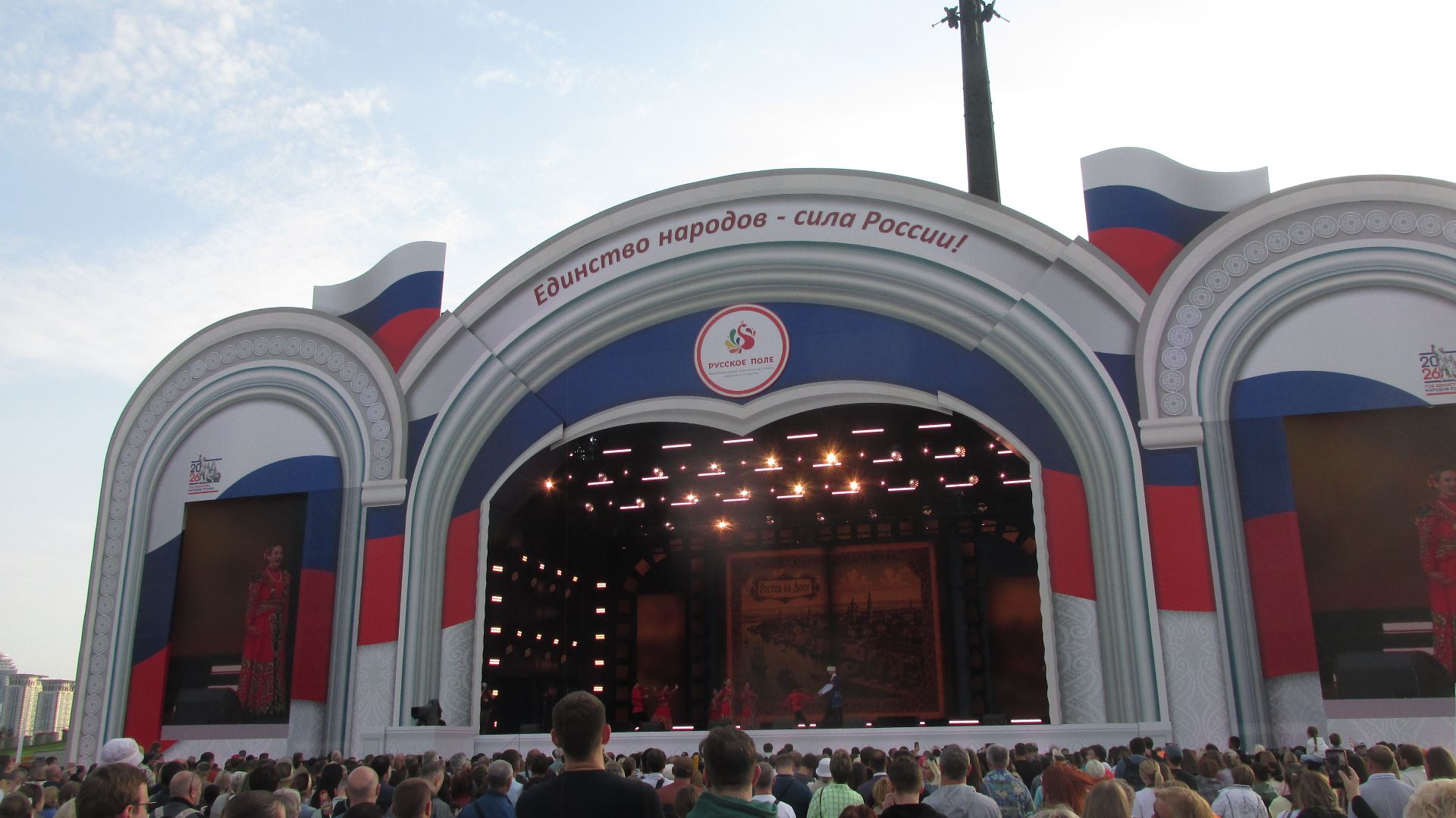 2026_47 Фестиваль «Русское поле»