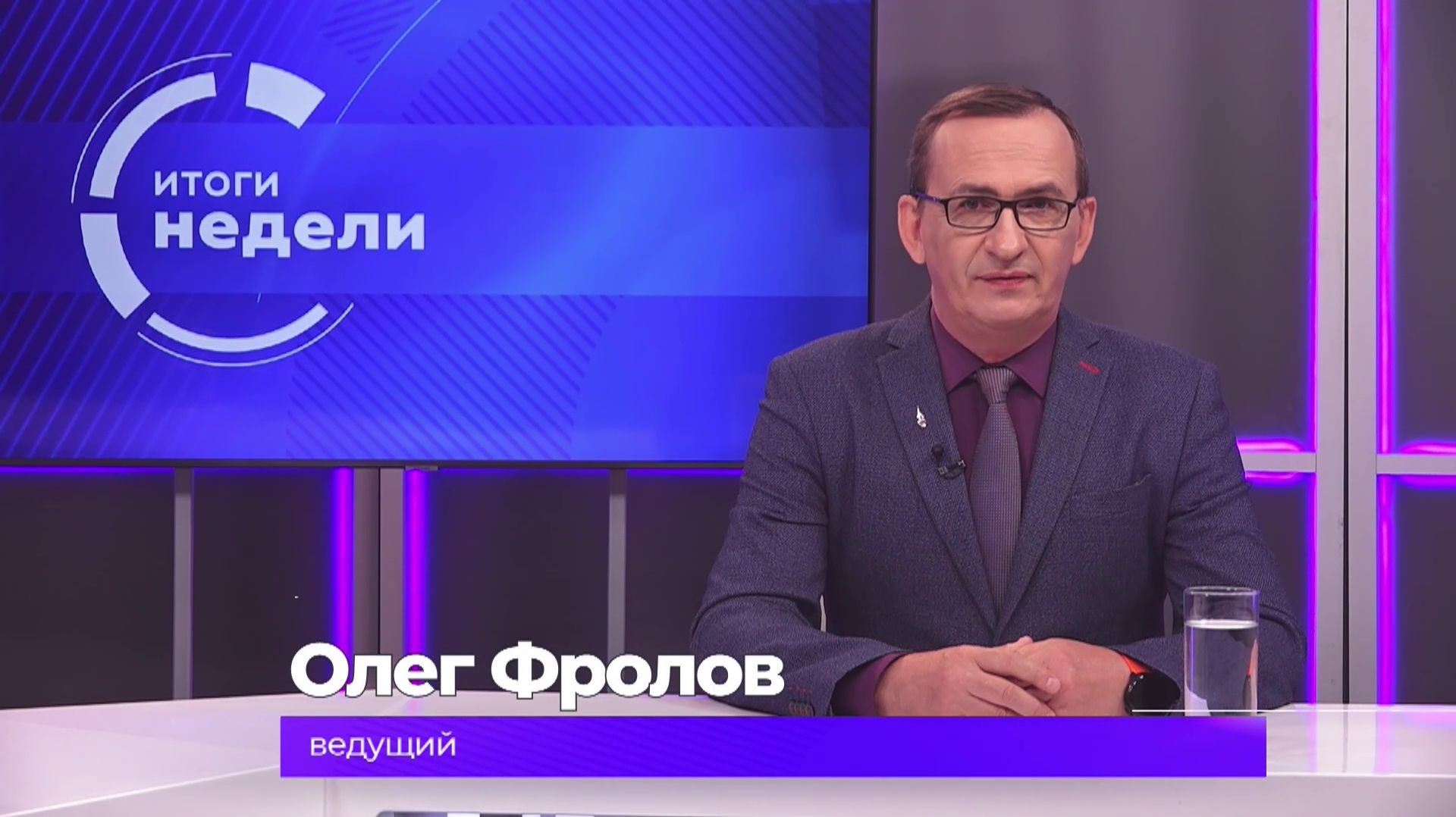 Итоги недели 21 августа 2026 г