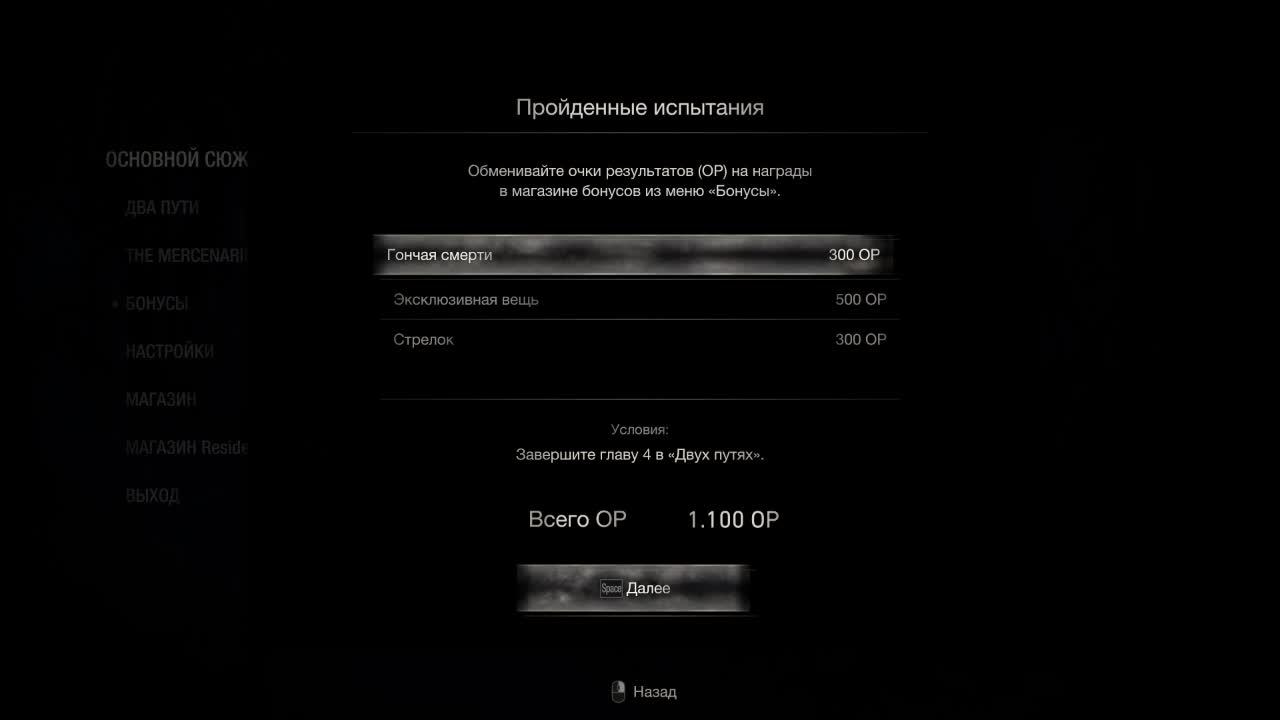 Прохождение Resident Evil 4 Remake - Separate Ways Часть 4- Другие пути