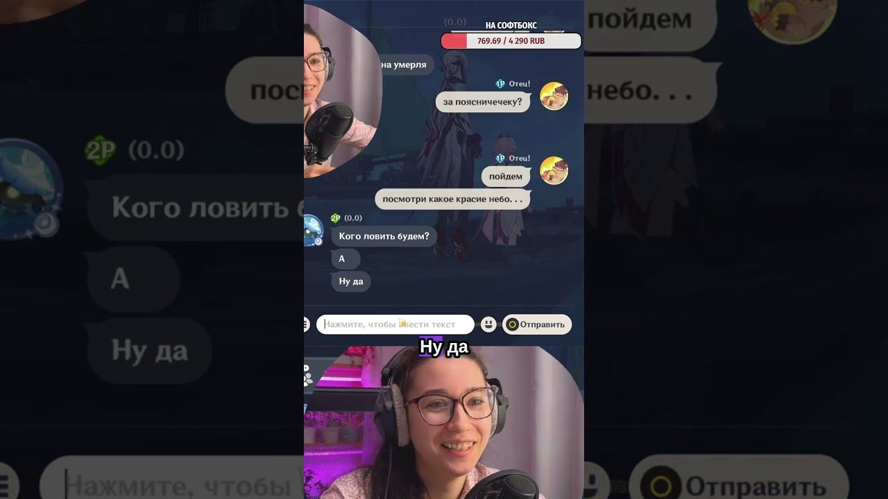 Свидание в ТЕЙВАТЕ | #greenyirini #genshinimpact  #геншинимпакт #геншин  #Twitch #genshin