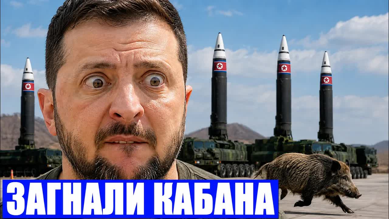 Потухла последняя надежда. Играет с огнём