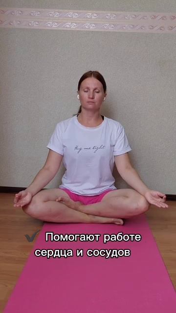 Дыхательные упражнения
