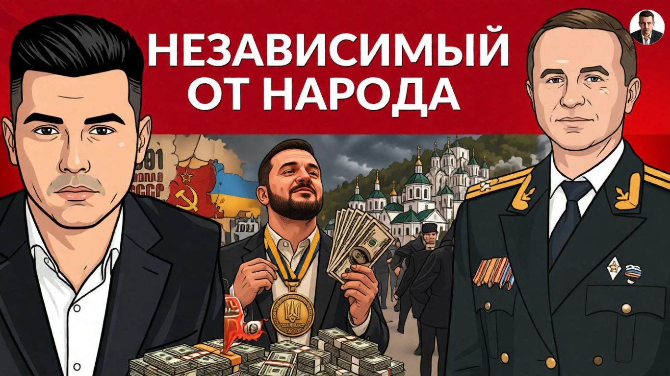 УКРАИНА ЗАГУБЛЕНА. 35 лет независимости с нулевым эффектом. Убийство МОНАХА, где реакция?