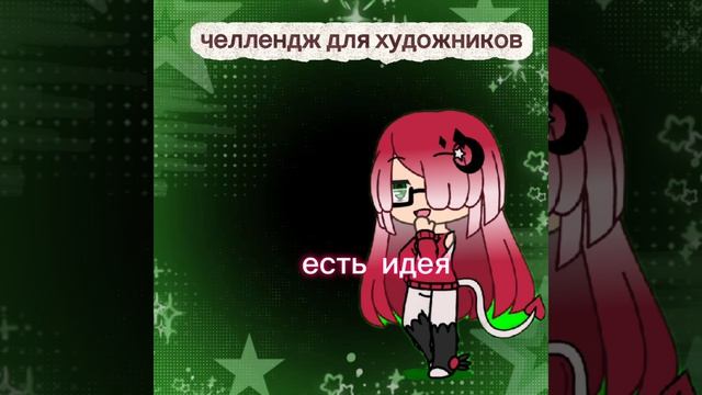челлендж для художников