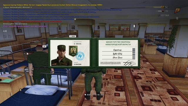 RADMIR CRMP 2026-08-24 20-26-42