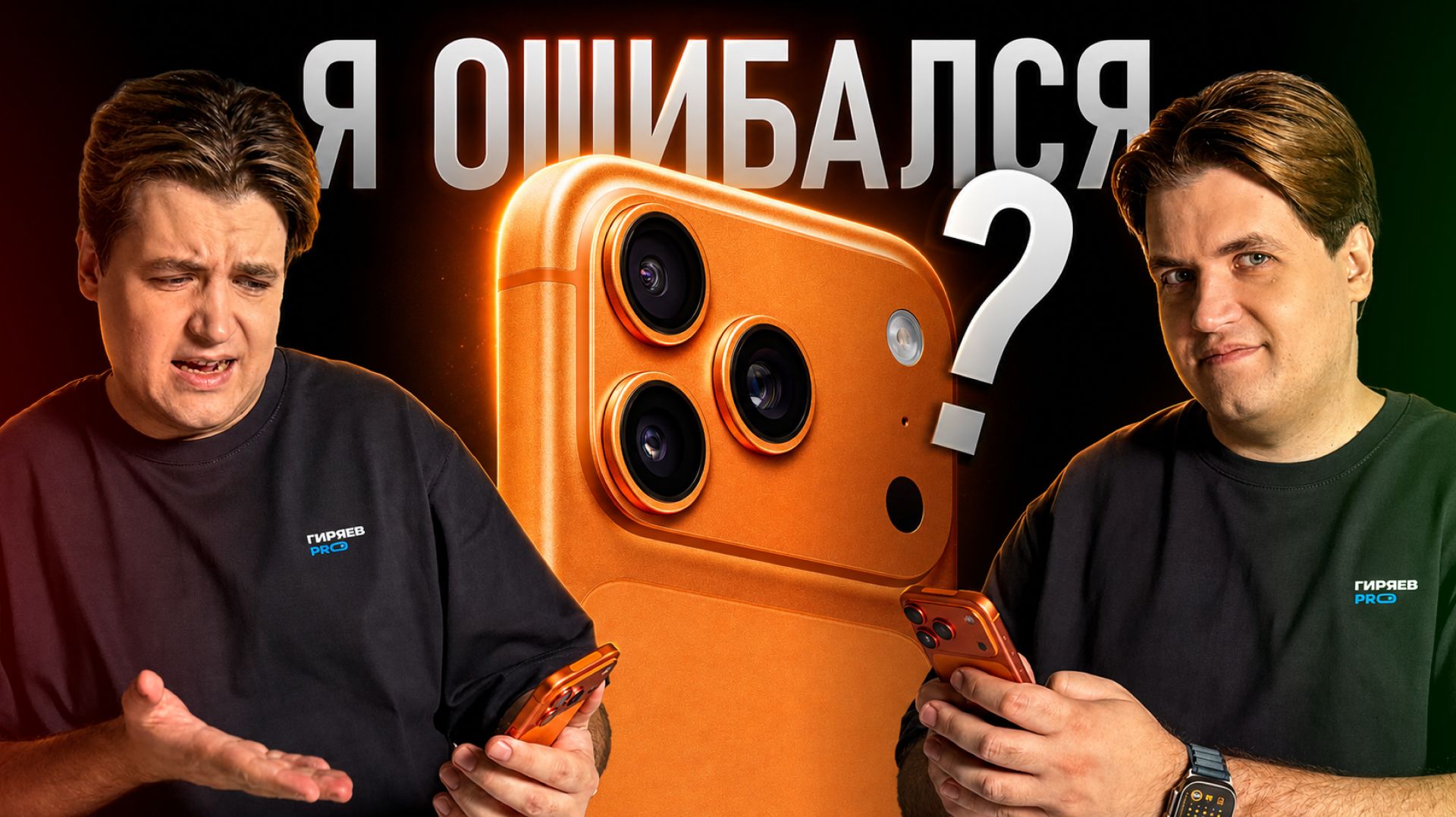 IPhone 17 Pro ГОД СПУСТЯ