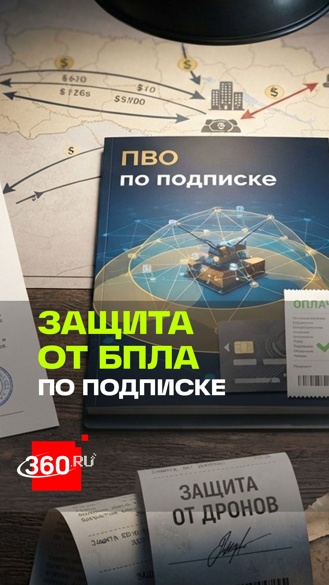 «ПВО по подписке» предложил основатель американской ЧВК Blackwater Эрик Принс