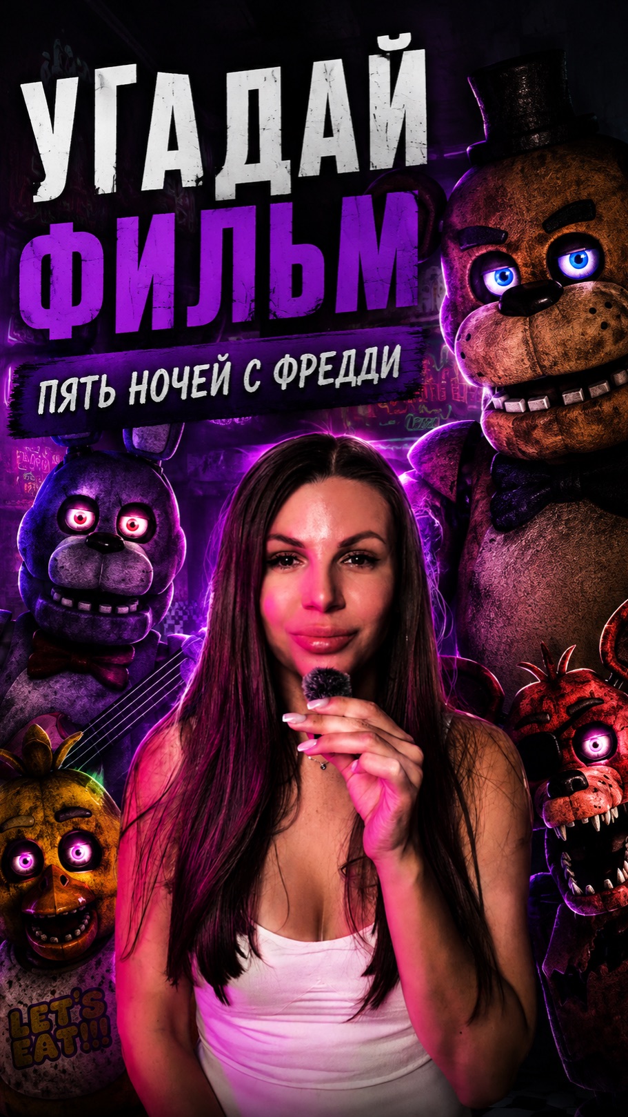 Угадай фильм по описанию