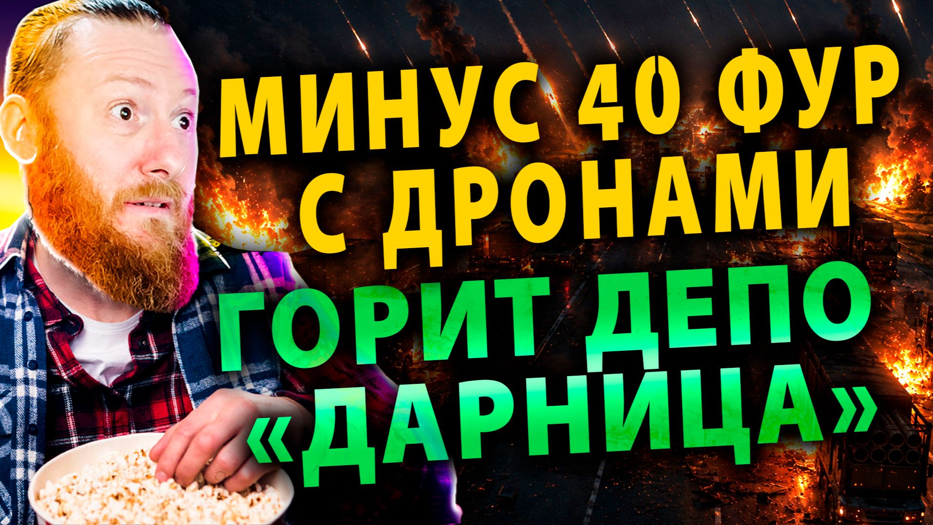 ⚡️Мощные Удары – РФ жжёт логистику ВСУ | НАТО готовит Томагавки | Германия планирует бить вглубь РФ