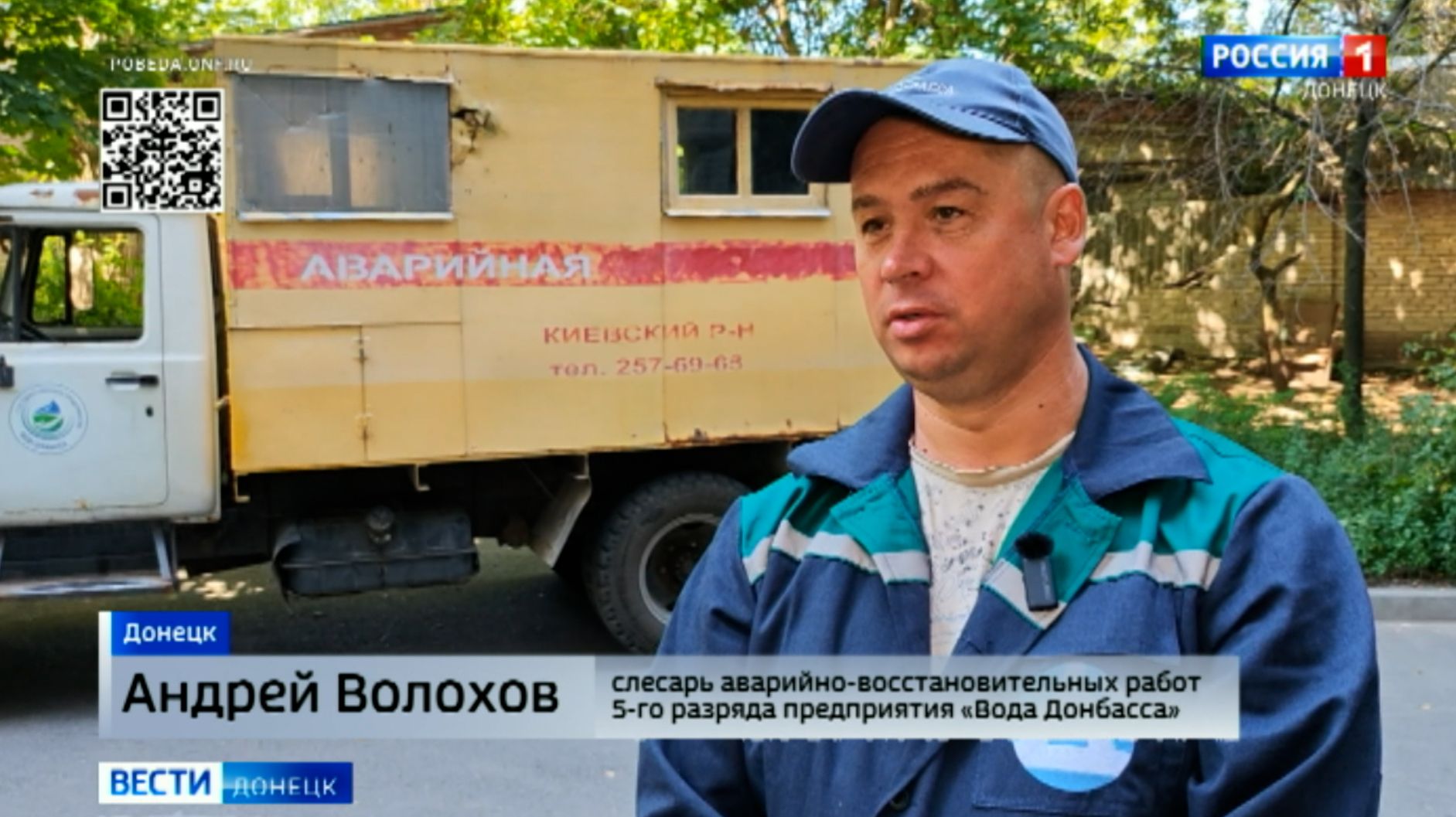 Сильные люди Донбасса. Андрей Волохов