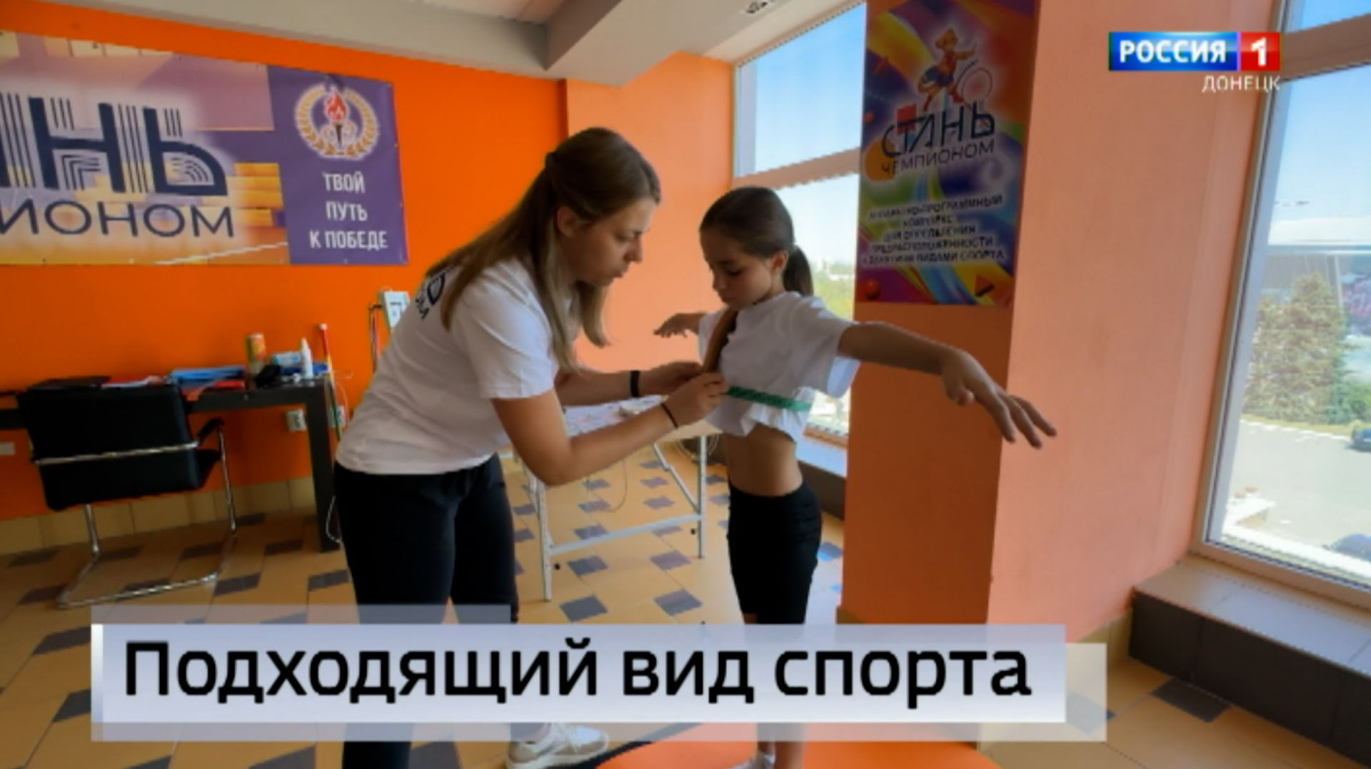 Подходящий вид спорта