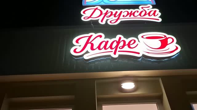 21:00 в Коктебеле: луна, богомол, цикады, коты и дискотеки — чем заняться перед сном! Крым - 2026
