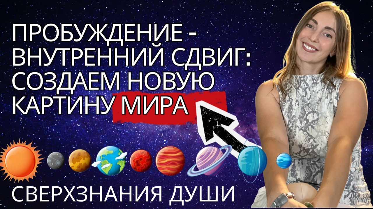 КВАНТОВЫЙ СДВИГ