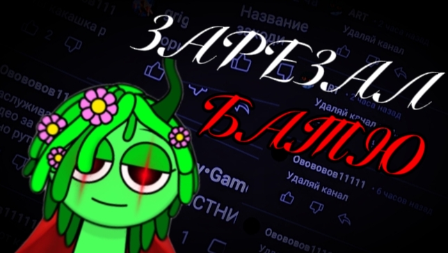 ЛЮДИ НЕ ВЫКУПАЮТ РЕЙДЖ БАЙТ...
