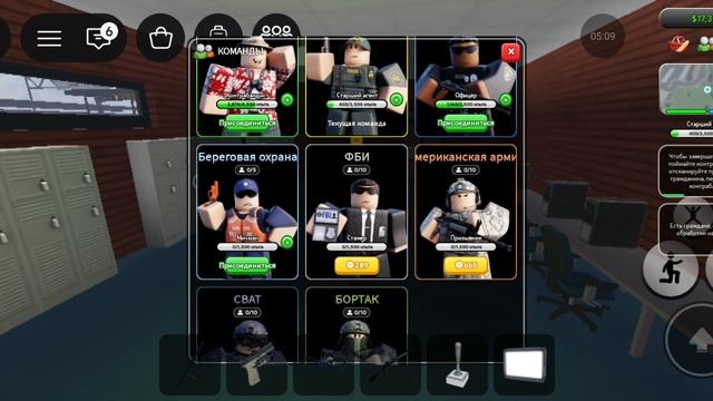 Roblox