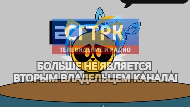 Остановка вещания ФЁРБИ 2X2 (08/24/2026)