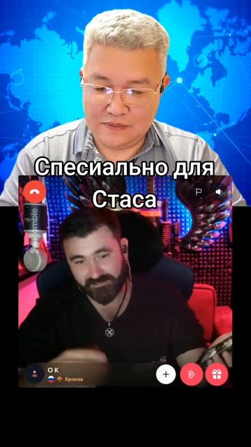 Спесиально для Стаса