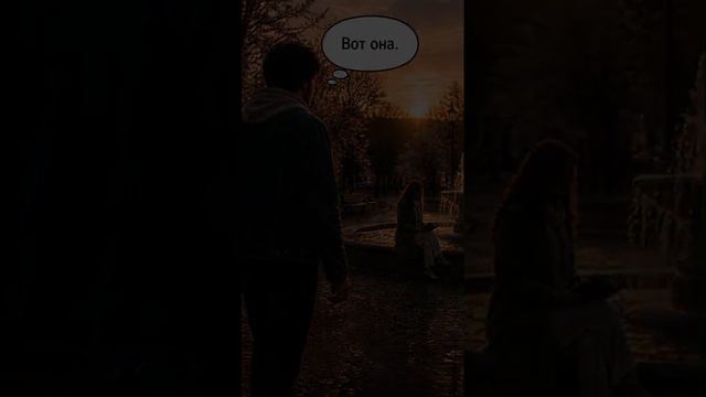 Нет шансов