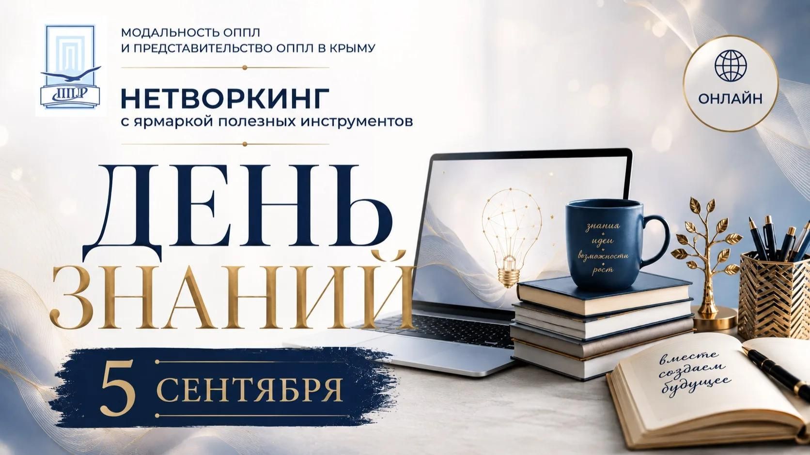 20260905 Конференция от модальности ССТ ВВ