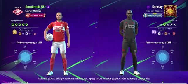 Тотал Футбол | Рейтинговый матч | Vs Stenay