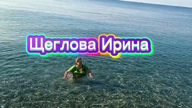 Абхазия Пицунда Лдзаа/Нашим друзьям