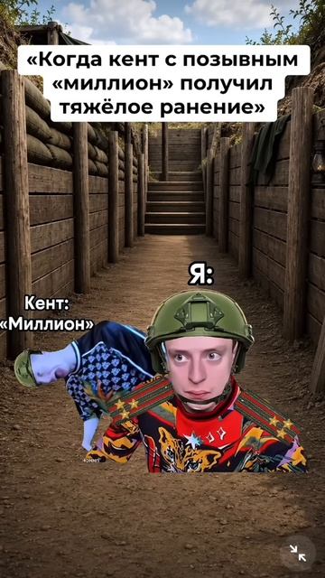 миллион 200(видео не мое)
