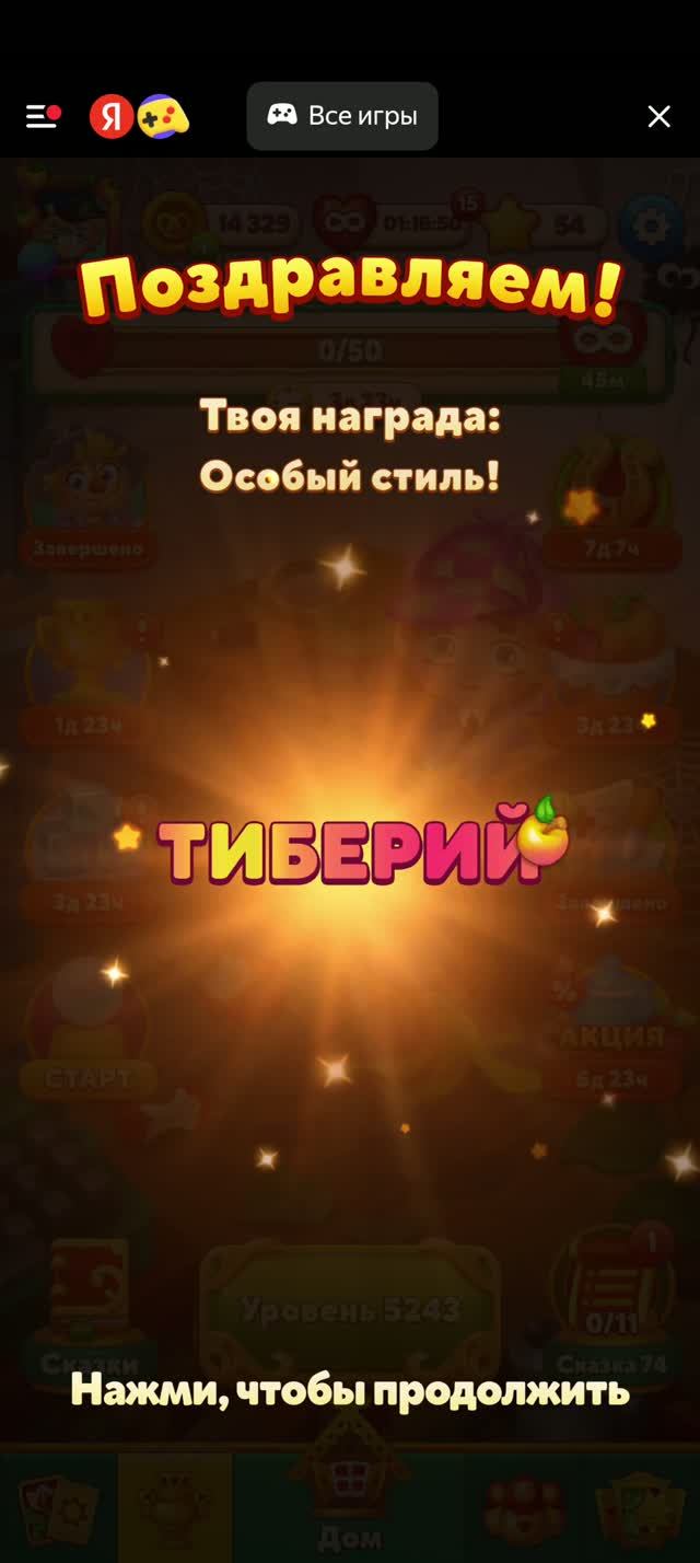 Мир домовят Изумрудный город 08.26