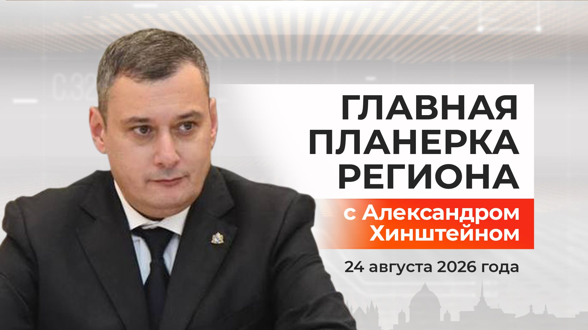 Губернатор поручил установить таблички на всех местах ремонта теплосетей в Курске