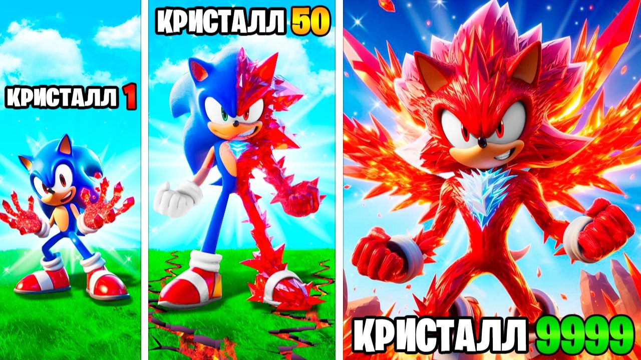 Прокачал Соника в Кристального Соника в ГТА 5!